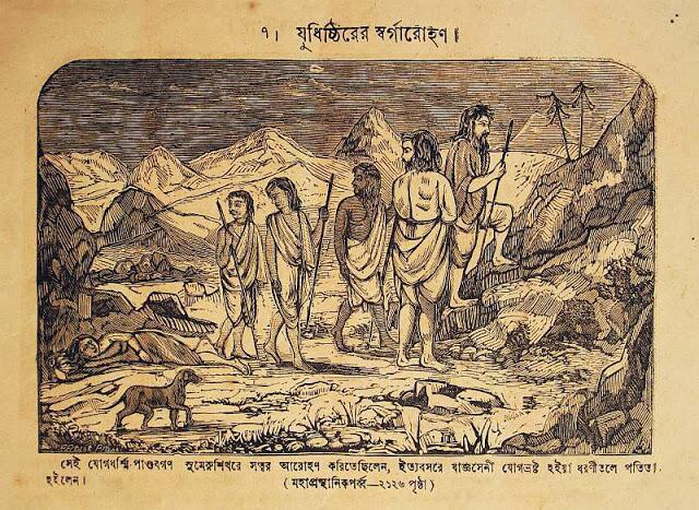Mahabharata pdf download